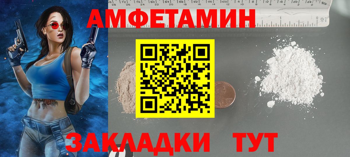 Феодосия  АМФ  Вход с VPN  АМФЕТАМИН Premium 