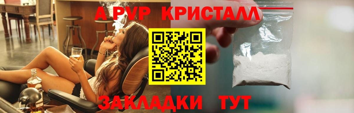 A-PVP СК КРИС Феодосия