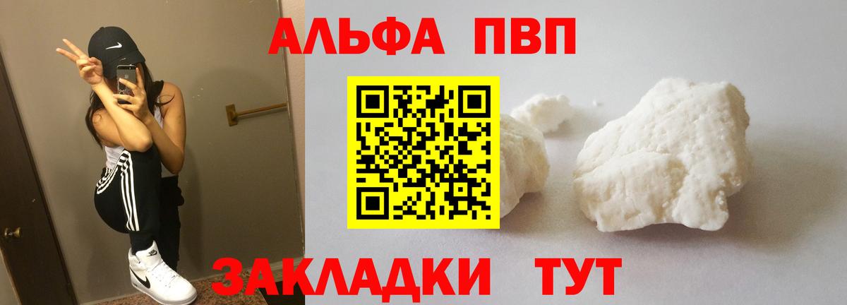 APVP СК КРИС  A-PVP  Alpha PVP Crystall  Alfa_PVP Соль  Феодосия  Вход с VPN 