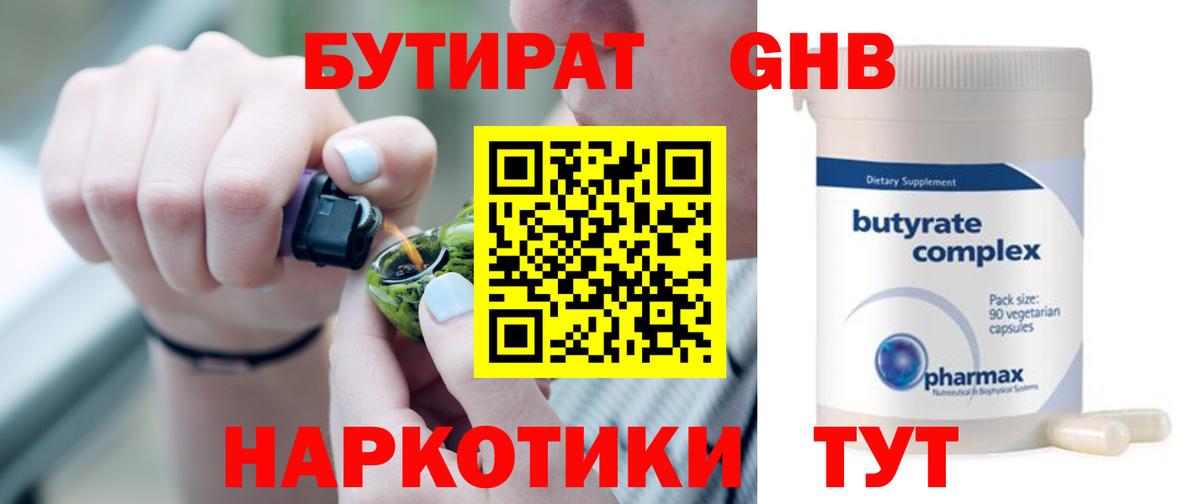 БУТИРАТ оксана Феодосия