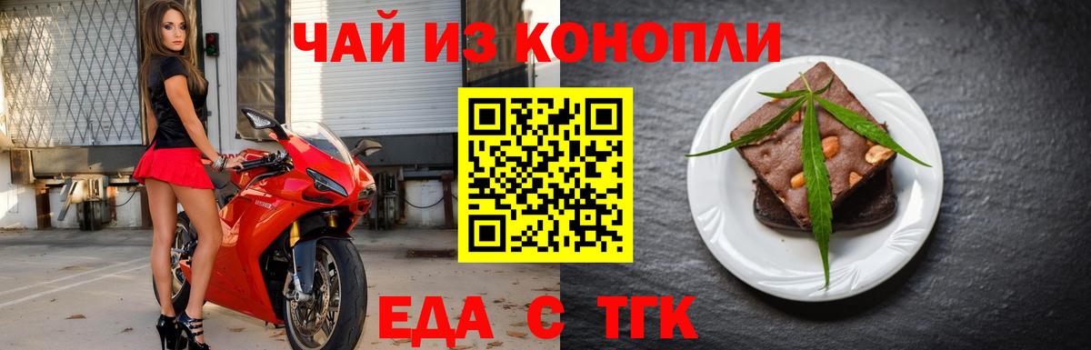 Феодосия  Печенье с ТГК конопля  Вход с VPN 