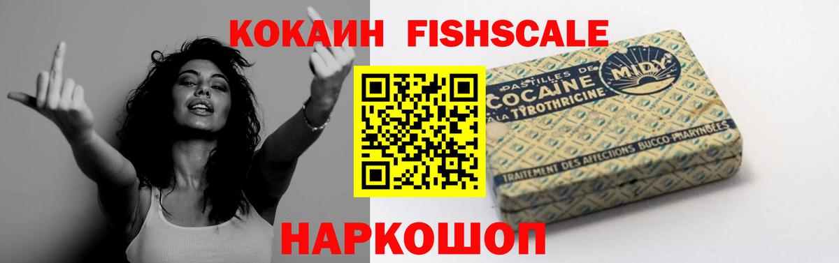 КОКАИН Эквадор Феодосия