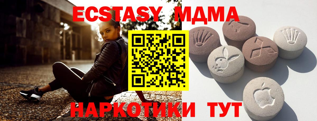 Феодосия  Ecstasy  Вход с VPN  продажа наркотиков  ЭКСТАЗИ ешки  ЭКСТАЗИ mix 