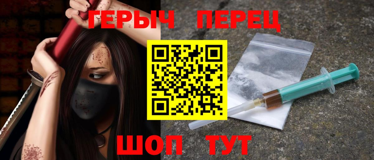 ГЕРОИН хмурый  Вход с VPN  Феодосия 