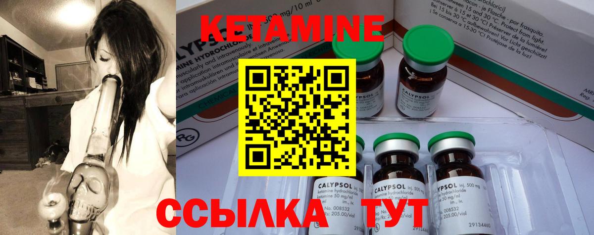 Феодосия  КЕТАМИН ketamine  КЕТАМИН ketamine  это формула  Вход с VPN 