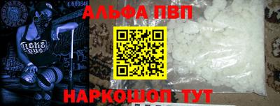 альфа пвп Кумертау