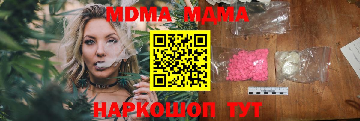 Феодосия  МДМА  Вход с VPN  MDMA Molly 