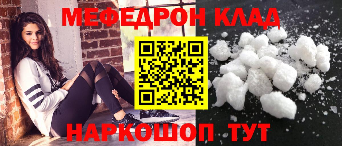 Феодосия  Мефедрон  Вход с VPN  МЕФ мяу мяу  МЕФ 4 MMC  наркошоп  Меф 