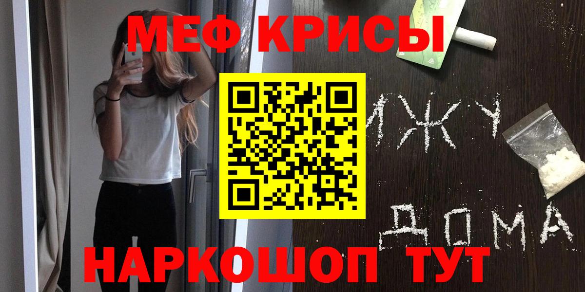 МЕФ кристаллы Феодосия