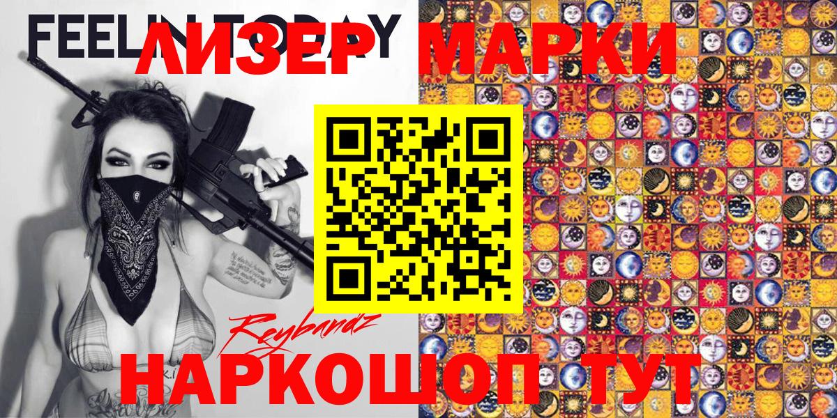 Марки N-bome 1,8мг  Вход с VPN  Феодосия 
