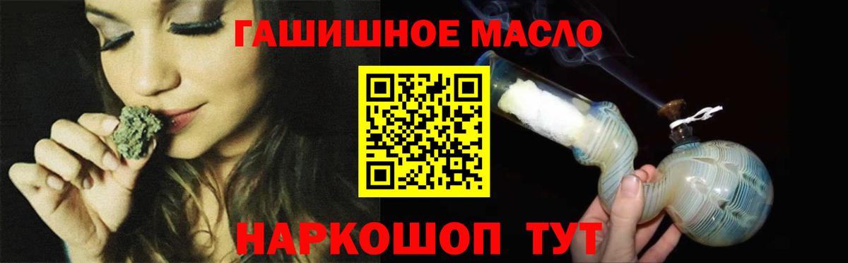 ТГК гашишное масло Феодосия