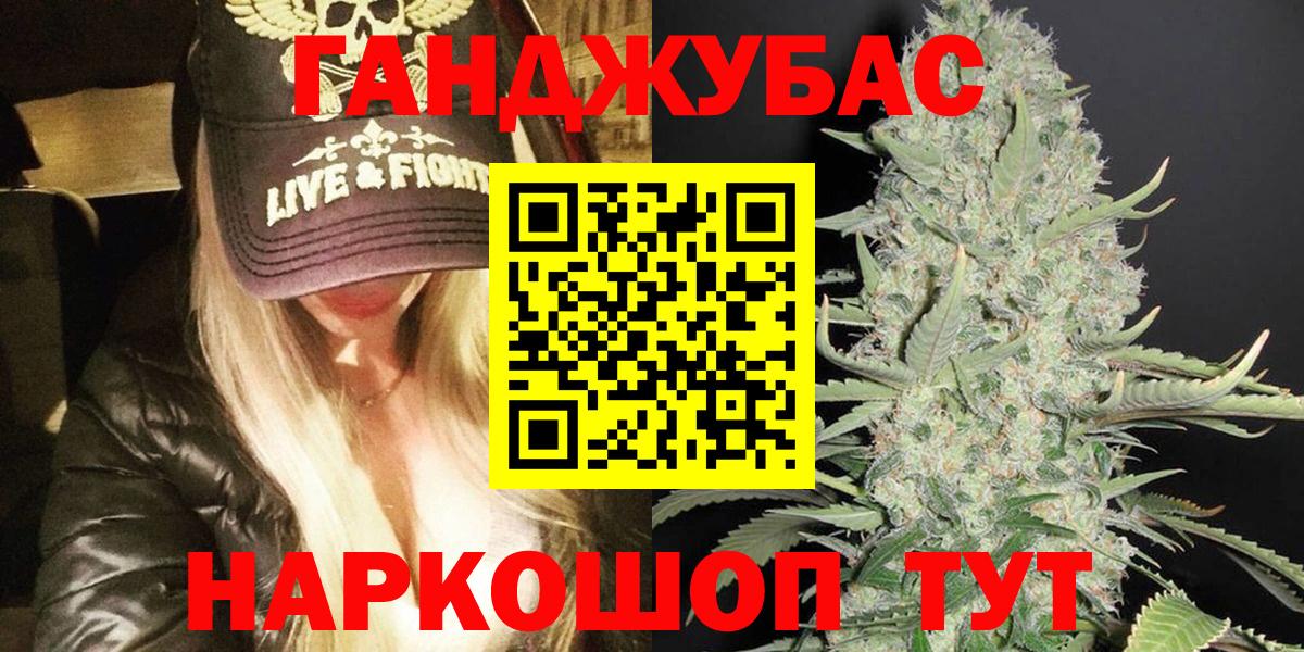 Феодосия  Шишки марихуана THC 21%  Конопля AK-47  Вход с VPN 